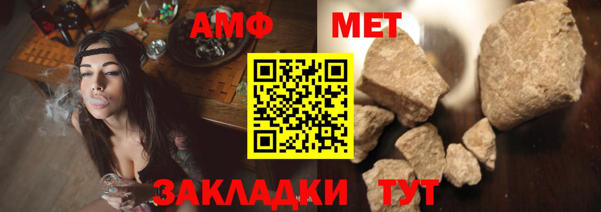 Амфетамин VHQ  Вход с VPN  АМФ  Вышний Волочёк 