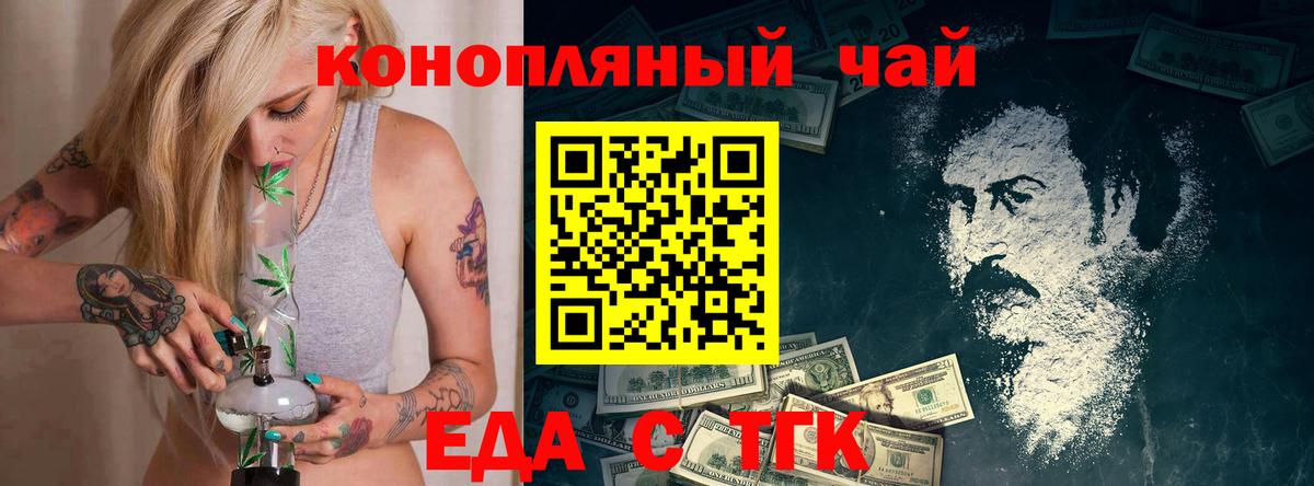 Canna-Cookies марихуана  Вход с VPN  Вышний Волочёк 