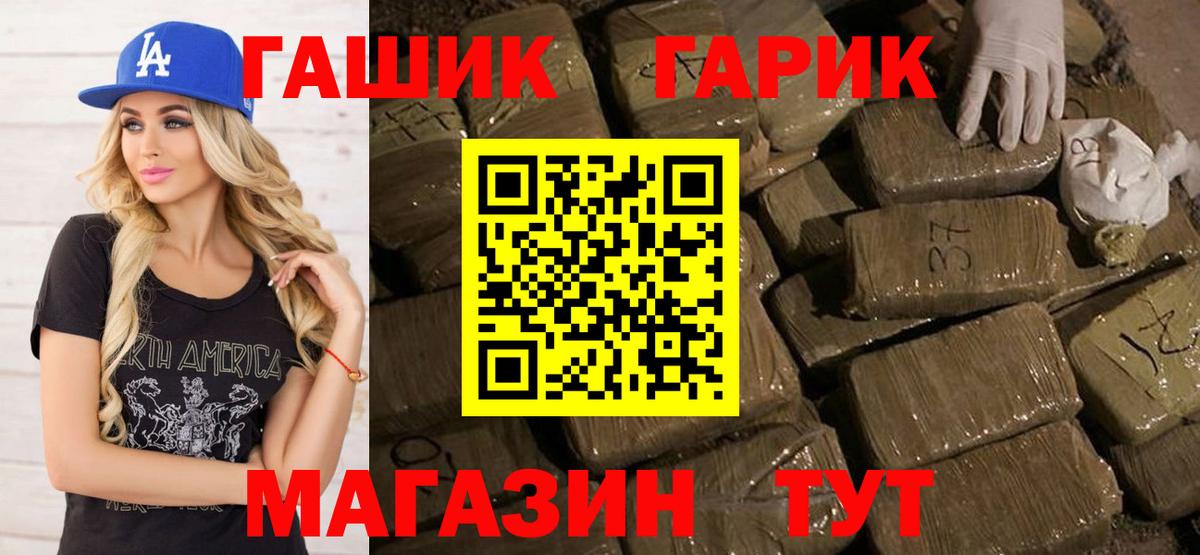 Вышний Волочёк  Гашиш Ice-O-Lator  Вход с VPN 