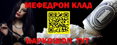 мефедрон VHQ Малгобек