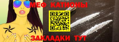 мяу мяу кристалл Ливны