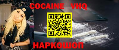 мефедрон VHQ Малгобек
