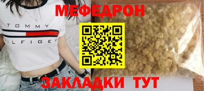 мефедрон VHQ Малгобек