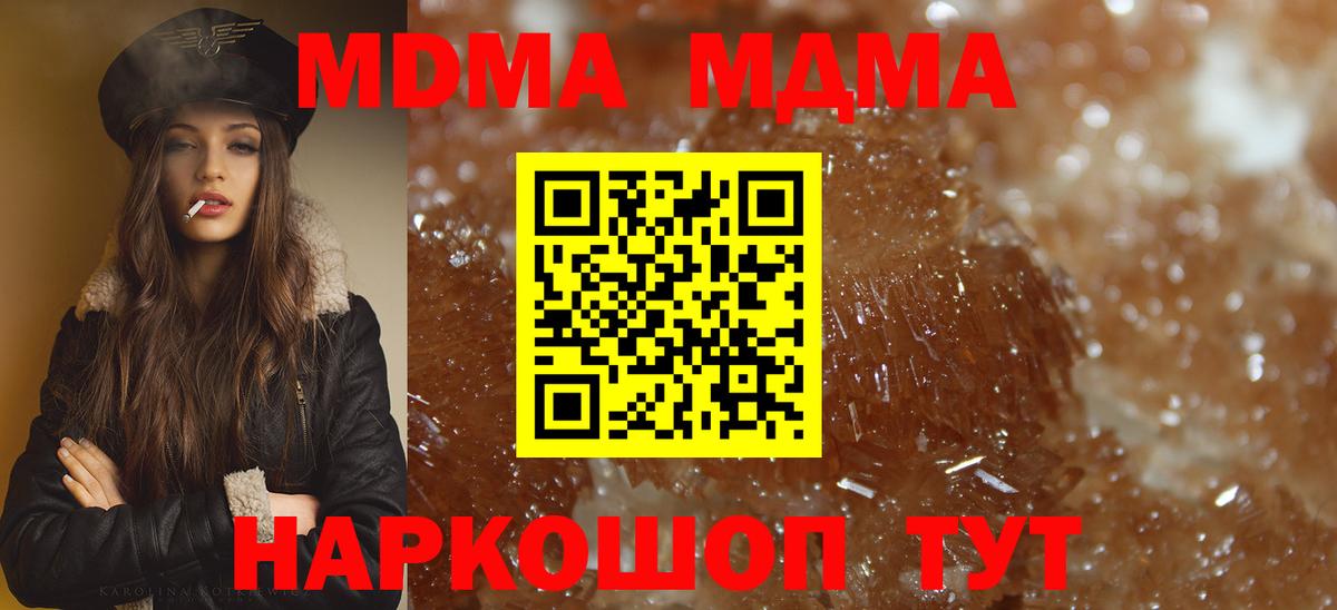 МДМА кристаллы Вышний Волочёк