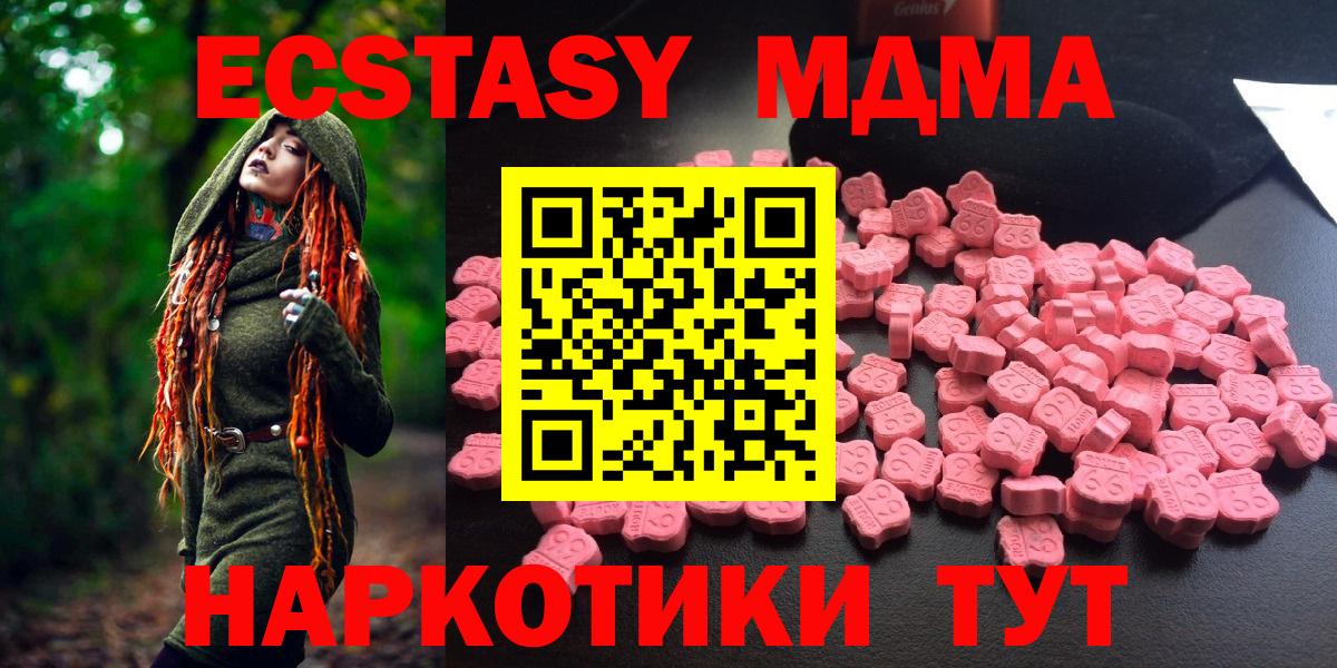 MDMA crystal  МДМА crystal  Вход с VPN  Вышний Волочёк 