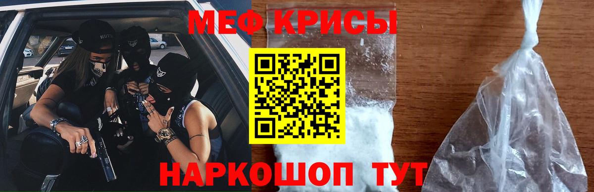 Меф мука Вышний Волочёк
