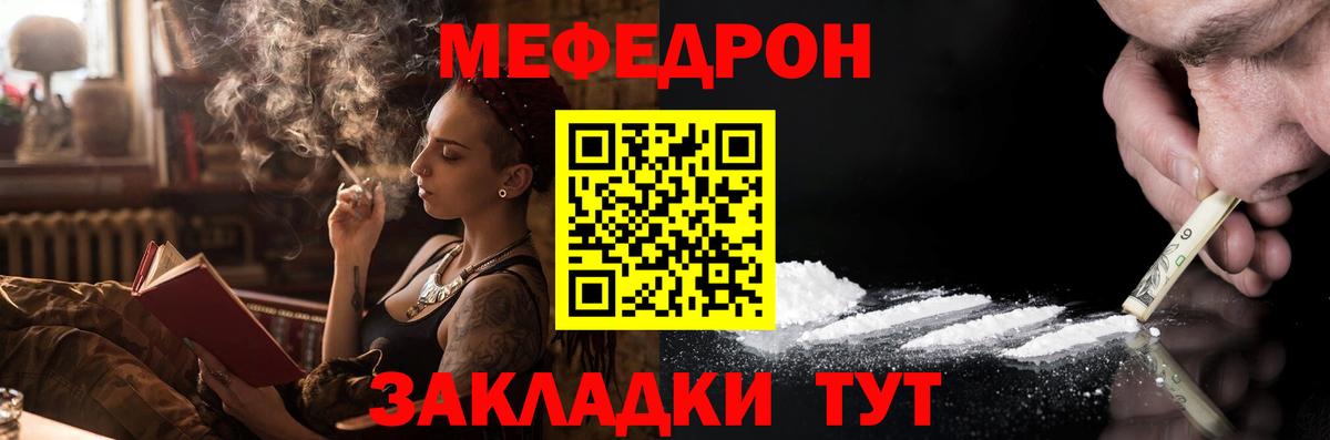 Мефедрон мяу мяу  Мефедрон mephedrone  МЕФ  Вход с VPN  Вышний Волочёк  Меф 