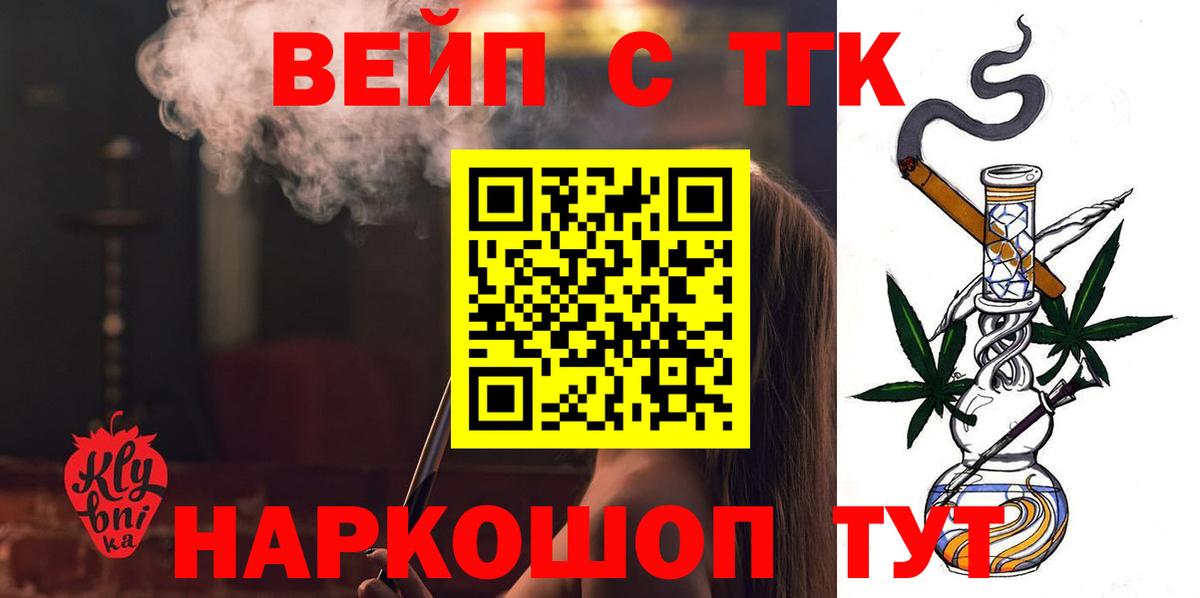 Дистиллят ТГК гашишное масло Вышний Волочёк