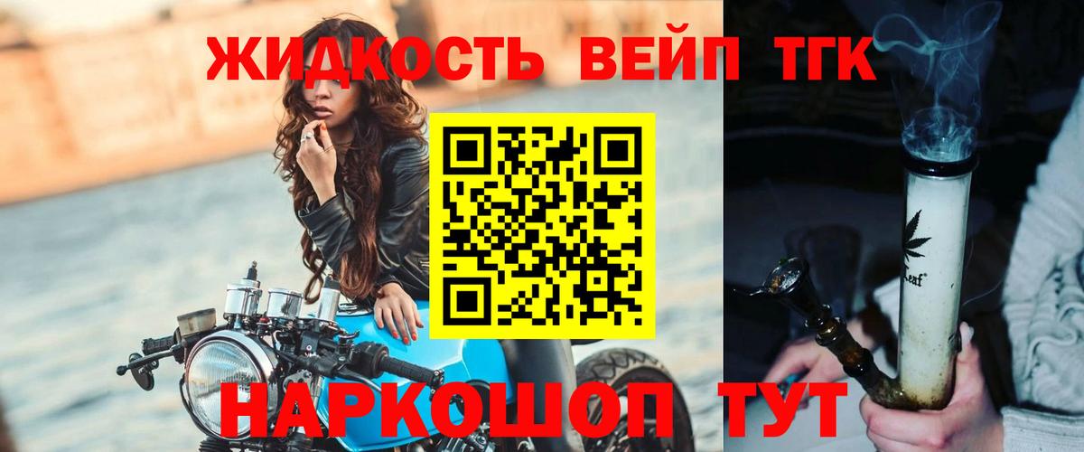 Вышний Волочёк  ТГК гашишное масло  Вход с VPN 