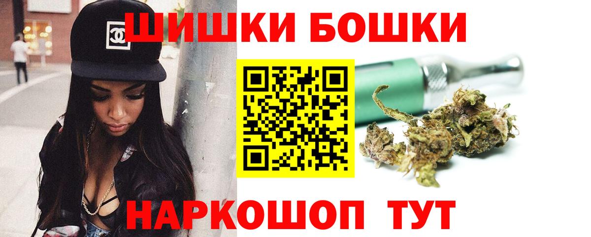 Канабис White Widow Вышний Волочёк